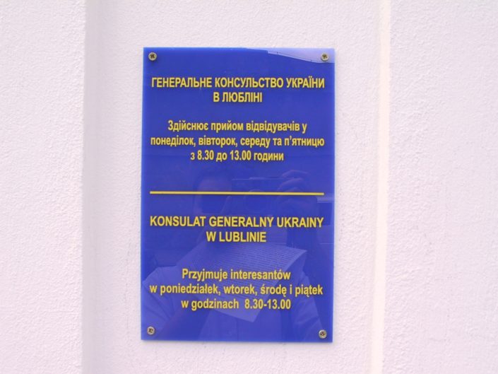 …informacji znajdującej się przy wejściu do konsulatu, iż jest on otwarty do godz. 13. Milczały także telefony.