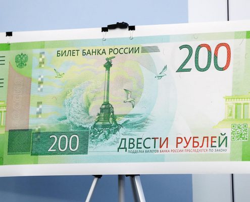 Banknot 200-rublowy z motywem Sewastopola, foto: meduza.io