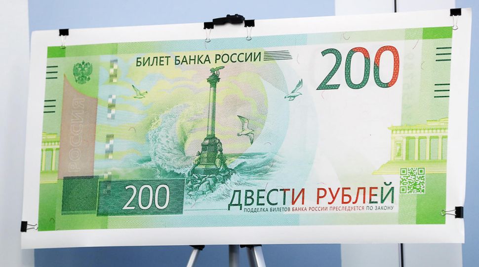 Banknot 200-rublowy z motywem Sewastopola, foto: meduza.io