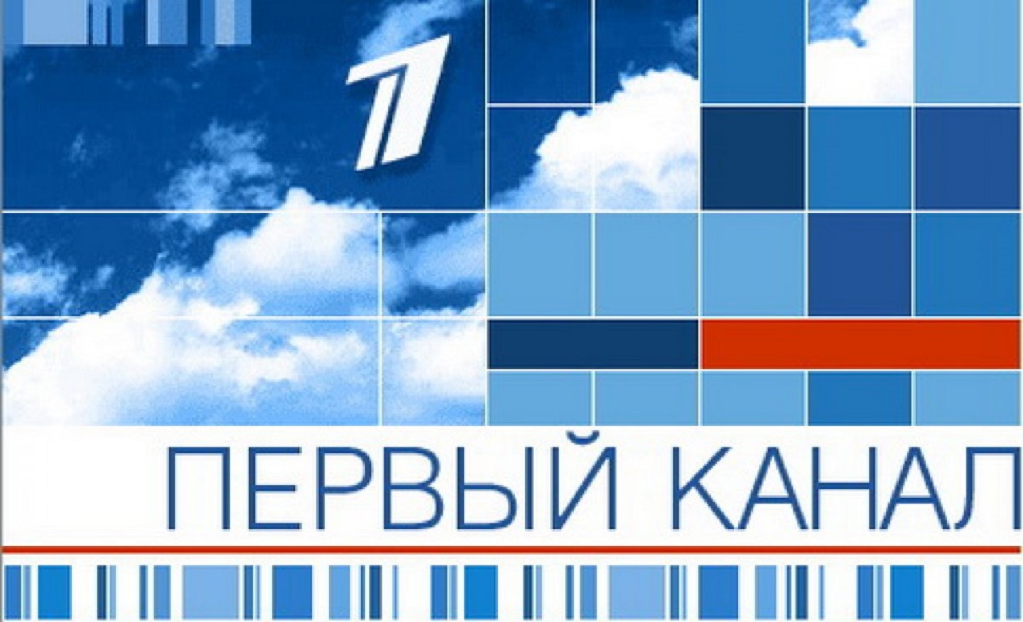 1 первый. Первый канал. Первый канал логотип. Сайт первого канала. Первый канал Всемирная сеть логотип.