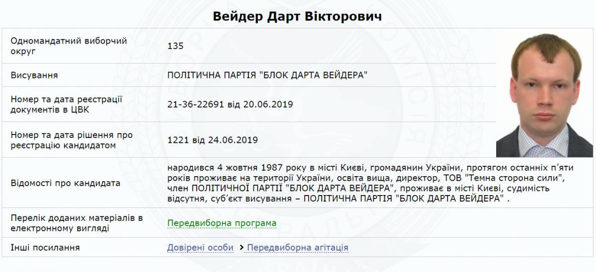 Dart Wiktorowycz Wejder. Źr. UNIAN