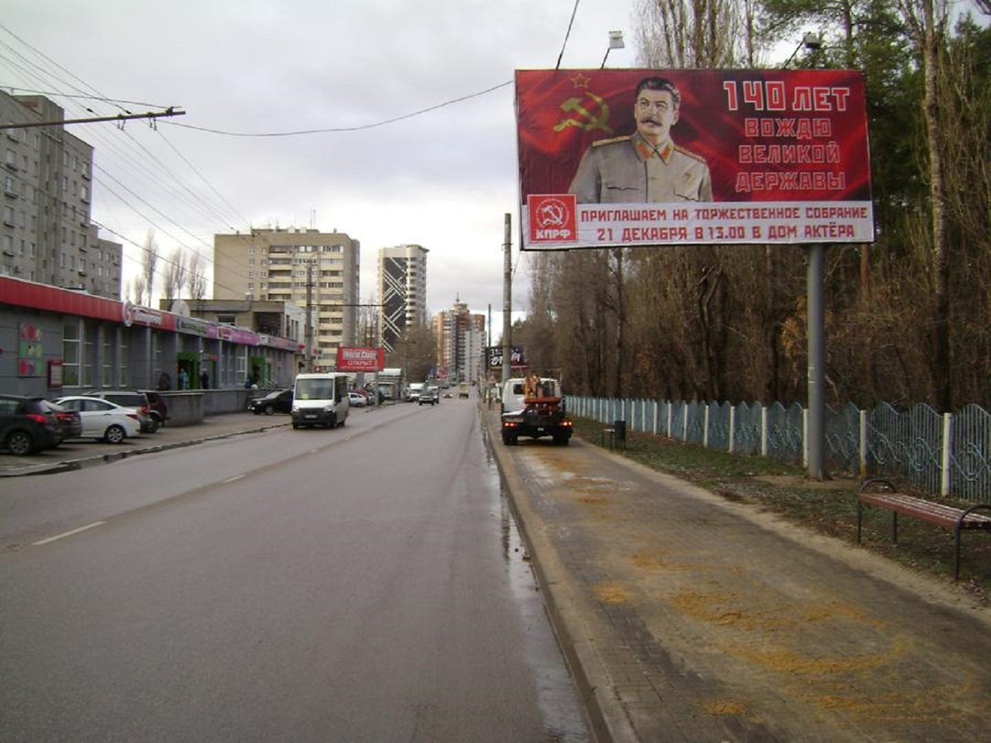 Реклама сталин. Билборд Сталин. Реклама со Сталиным. Билборд с днем рождения. Билборд Воронеж.